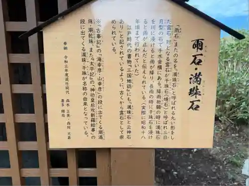 猪田神社(三重県)