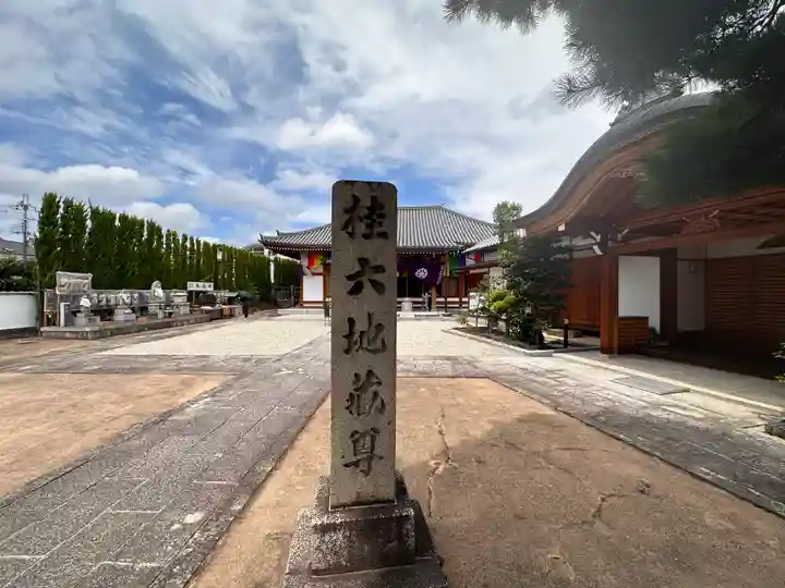 地蔵寺(桂地蔵寺)のその他建物