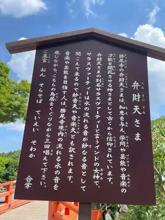 勝尾寺(大阪府)