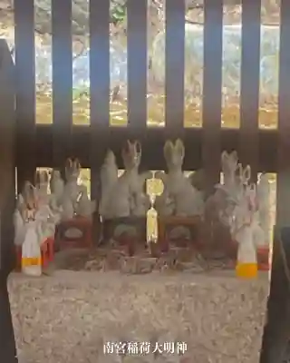 南宮稲荷大明神(岐阜県)