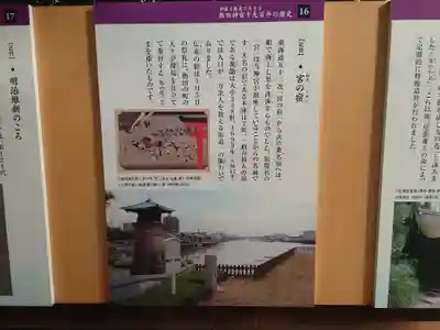 熱田神宮(愛知県)