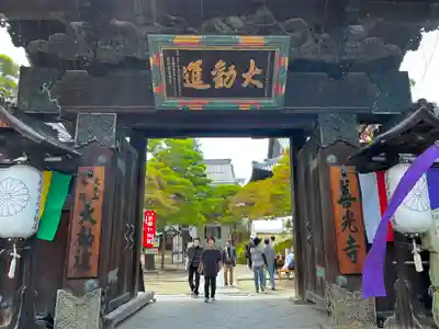 善光寺大勧進(長野県)