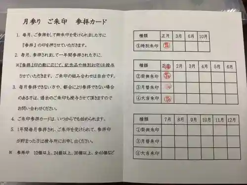 堤治神社の授与品その他