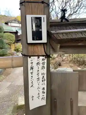 法源寺のその他建物