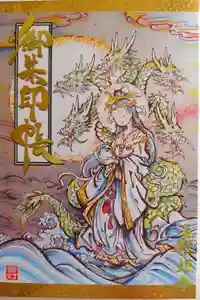 龍口明神社の御朱印帳