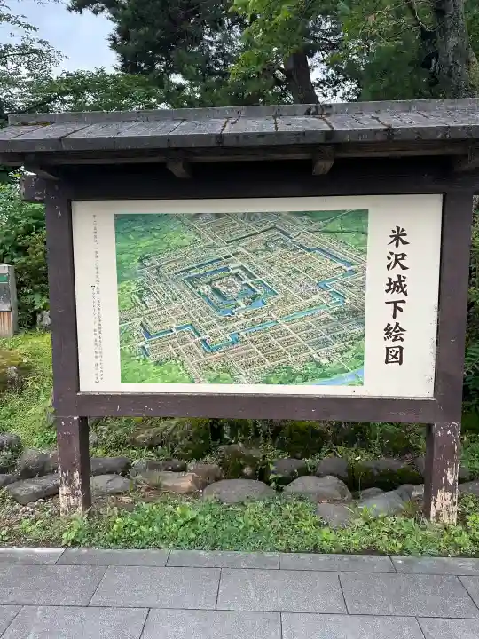 上杉神社(山形県)