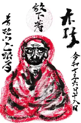 正眼寺(愛知県)