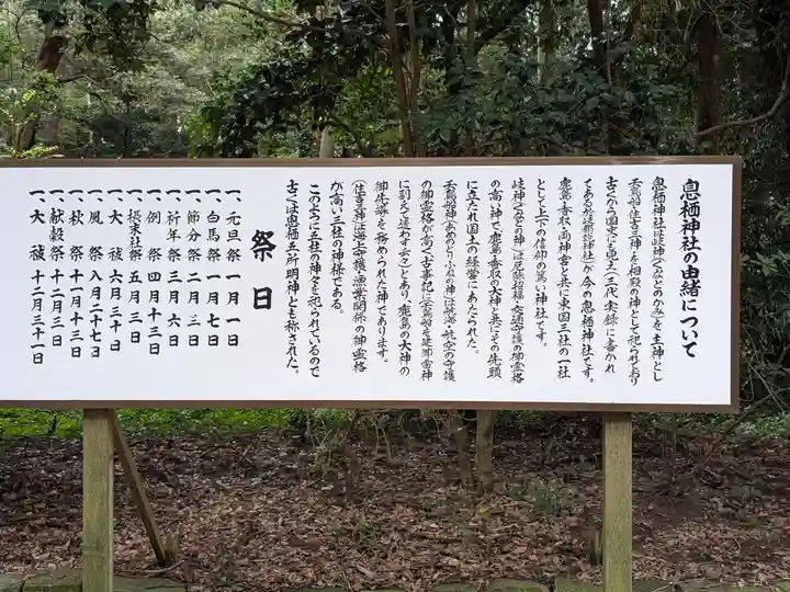 息栖神社(茨城県)