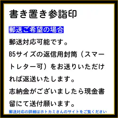 隨願寺(三重県)