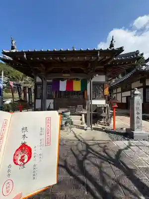 西長寺(山口県)