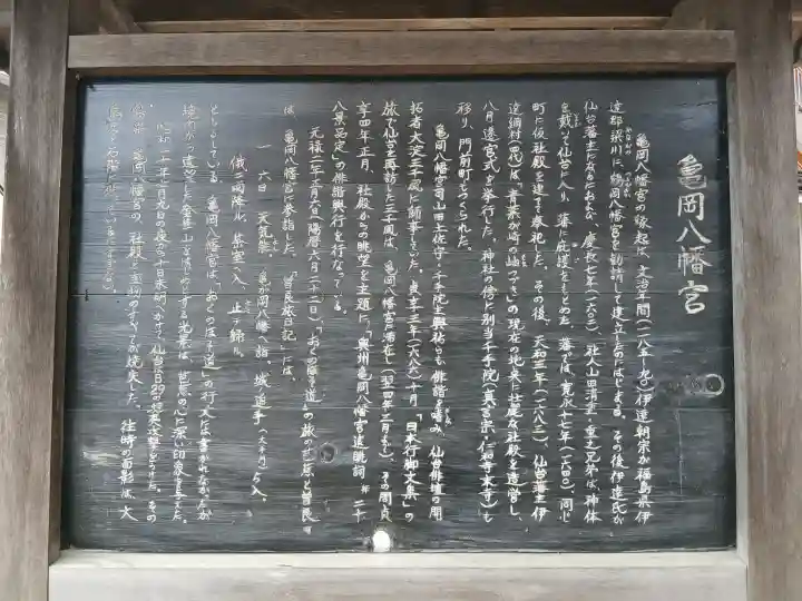 亀岡八幡宮の{uncategorized: "未分類", other: "その他", undefined: "問題あり", building: "その他建物", grave: "お墓", sacred_gate: "鳥居", guardian: "狛犬", statue: "像", buddha: "仏像", history: "歴史", nature: "自然", garden: "庭園", animal: "動物", pagoda: "塔", temizu: "手水舎", mountain_gate: "山門・神門", sanctuary: "本殿・本堂", subordinate: "末社・摂社", art: "芸術", scenery: "景色", jizo: "地蔵", ema: "絵馬", goshuin: "御朱印", omikuji: "おみくじ", items: "授与品その他", amulet: "お守り", goshuincho: "御朱印帳", eats: "食事", festival: "お祭り", votive_dance: "神楽", shichigosan: "七五三参", wedding: "結婚式", experience: "体験その他", initially: "初詣", around: "周辺", anti_infection: "感染症対策"}