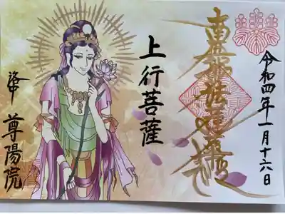 菩薩シリーズは法華経に登場する菩薩様をストーリー仕立てに順番に描いて
法華経とはお釈迦様が最期に残された総集編です
今の世の中を末法と呼び
この末法をお守りしますとお釈迦様に宣言された菩薩様を四菩薩と呼び
この上行菩薩（じょうぎょうぼさつ）が四菩薩のトップだそうです💜
どの菩薩様もステキで　つい全て頂くことに😅
