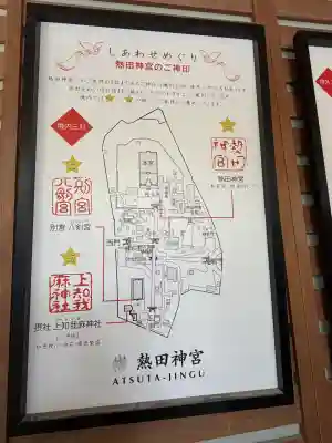 熱田神宮の{uncategorized: "未分類", other: "その他", undefined: "問題あり", building: "その他建物", grave: "お墓", sacred_gate: "鳥居", guardian: "狛犬", statue: "像", buddha: "仏像", history: "歴史", nature: "自然", garden: "庭園", animal: "動物", pagoda: "塔", temizu: "手水舎", mountain_gate: "山門・神門", sanctuary: "本殿・本堂", subordinate: "末社・摂社", art: "芸術", scenery: "景色", jizo: "地蔵", ema: "絵馬", goshuin: "御朱印", omikuji: "おみくじ", items: "授与品その他", amulet: "お守り", goshuincho: "御朱印帳", eats: "食事", festival: "お祭り", votive_dance: "神楽", shichigosan: "七五三参", wedding: "結婚式", experience: "体験その他", initially: "初詣", around: "周辺", anti_infection: "感染症対策"}