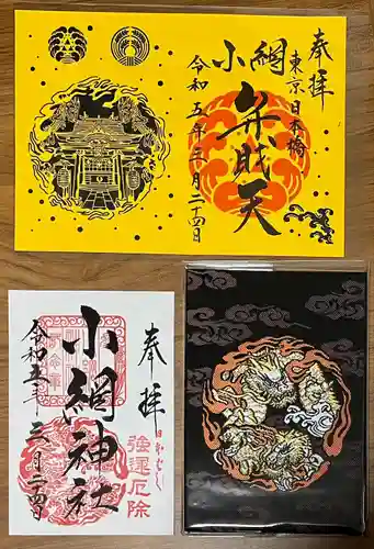 小網神社(東京都)