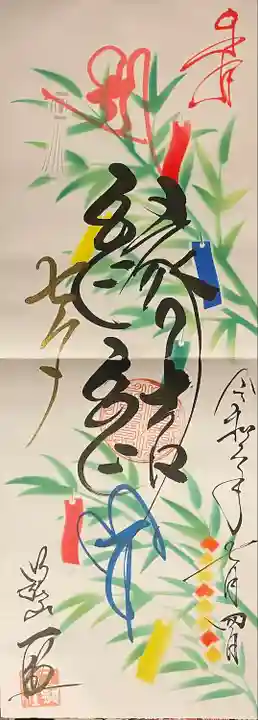 一龍院(東京都)