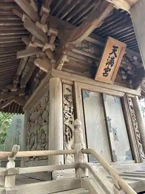 船見山天満宮（境内社）(茨城県)