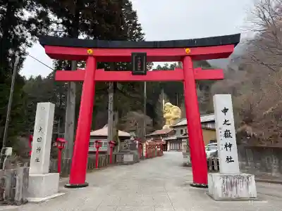 中之嶽神社の{uncategorized: "未分類", other: "その他", undefined: "問題あり", building: "その他建物", grave: "お墓", sacred_gate: "鳥居", guardian: "狛犬", statue: "像", buddha: "仏像", history: "歴史", nature: "自然", garden: "庭園", animal: "動物", pagoda: "塔", temizu: "手水舎", mountain_gate: "山門・神門", sanctuary: "本殿・本堂", subordinate: "末社・摂社", art: "芸術", scenery: "景色", jizo: "地蔵", ema: "絵馬", goshuin: "御朱印", omikuji: "おみくじ", items: "授与品その他", amulet: "お守り", goshuincho: "御朱印帳", eats: "食事", festival: "お祭り", votive_dance: "神楽", shichigosan: "七五三参", wedding: "結婚式", experience: "体験その他", initially: "初詣", around: "周辺", anti_infection: "感染症対策"}