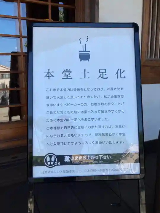 東光院のその他建物