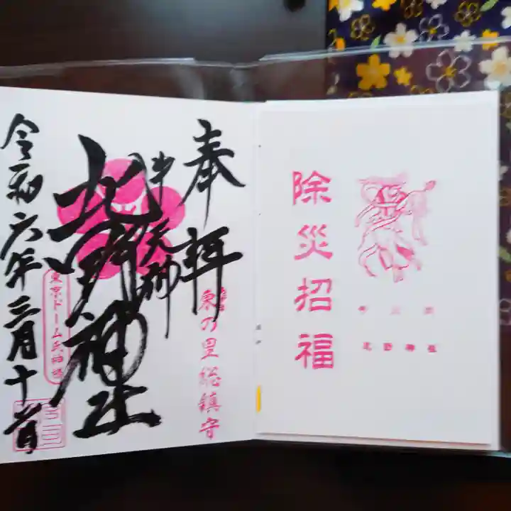 牛天神北野神社(東京都)