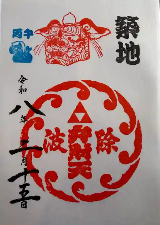 波除神社(波除稲荷神社)の{uncategorized: "未分類", other: "その他", undefined: "問題あり", building: "その他建物", grave: "お墓", sacred_gate: "鳥居", guardian: "狛犬", statue: "像", buddha: "仏像", history: "歴史", nature: "自然", garden: "庭園", animal: "動物", pagoda: "塔", temizu: "手水舎", mountain_gate: "山門・神門", sanctuary: "本殿・本堂", subordinate: "末社・摂社", art: "芸術", scenery: "景色", jizo: "地蔵", ema: "絵馬", goshuin: "御朱印", omikuji: "おみくじ", items: "授与品その他", amulet: "お守り", goshuincho: "御朱印帳", eats: "食事", festival: "お祭り", votive_dance: "神楽", shichigosan: "七五三参", wedding: "結婚式", experience: "体験その他", initially: "初詣", around: "周辺", anti_infection: "感染症対策"}