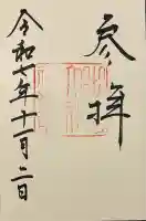 出雲大社神楽殿(島根県)