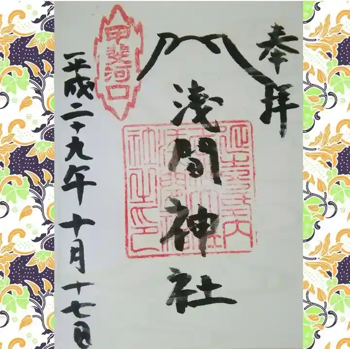 河口浅間神社(山梨県)