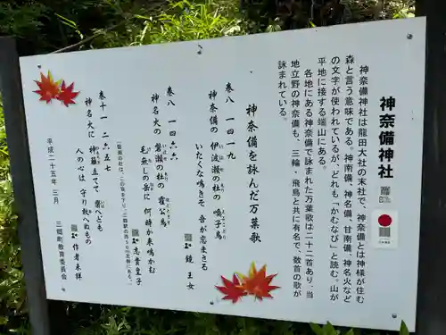 神奈備神社(奈良県)