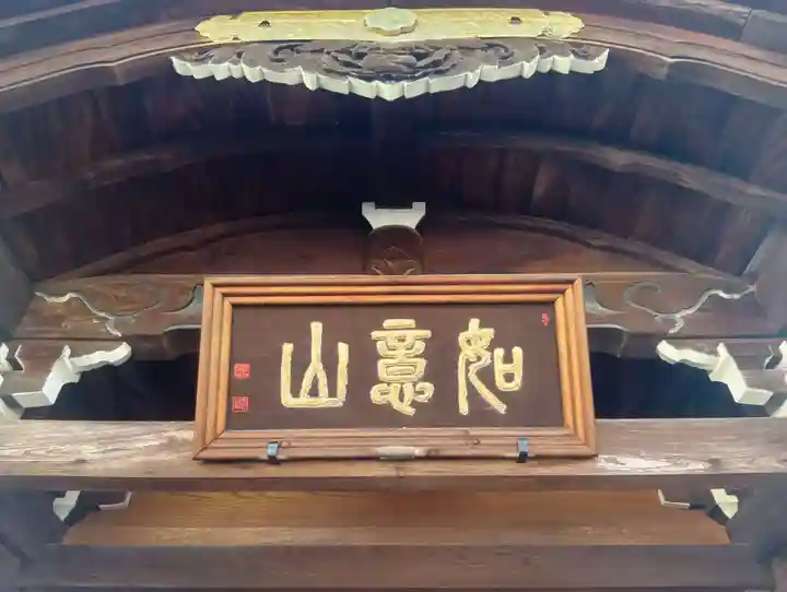 即得寺(岐阜県)