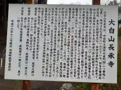 長承寺の歴史