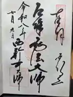 西新井大師総持寺(東京都)