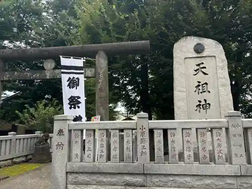 西台天祖神社(東京都)