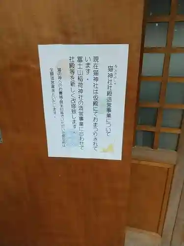 冨士山稲荷神社(長野県)