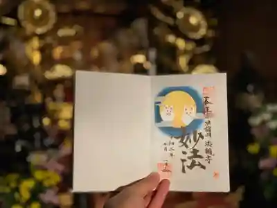 10月の十五夜をテーマにした御朱印。
書き置きとなります。