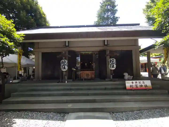 蛇窪神社(東京都)