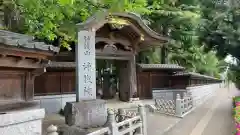 浄牧院(東京都)