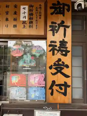 御霊神社の{uncategorized: "未分類", other: "その他", undefined: "問題あり", building: "その他建物", grave: "お墓", sacred_gate: "鳥居", guardian: "狛犬", statue: "像", buddha: "仏像", history: "歴史", nature: "自然", garden: "庭園", animal: "動物", pagoda: "塔", temizu: "手水舎", mountain_gate: "山門・神門", sanctuary: "本殿・本堂", subordinate: "末社・摂社", art: "芸術", scenery: "景色", jizo: "地蔵", ema: "絵馬", goshuin: "御朱印", omikuji: "おみくじ", items: "授与品その他", amulet: "お守り", goshuincho: "御朱印帳", eats: "食事", festival: "お祭り", votive_dance: "神楽", shichigosan: "七五三参", wedding: "結婚式", experience: "体験その他", initially: "初詣", around: "周辺", anti_infection: "感染症対策"}