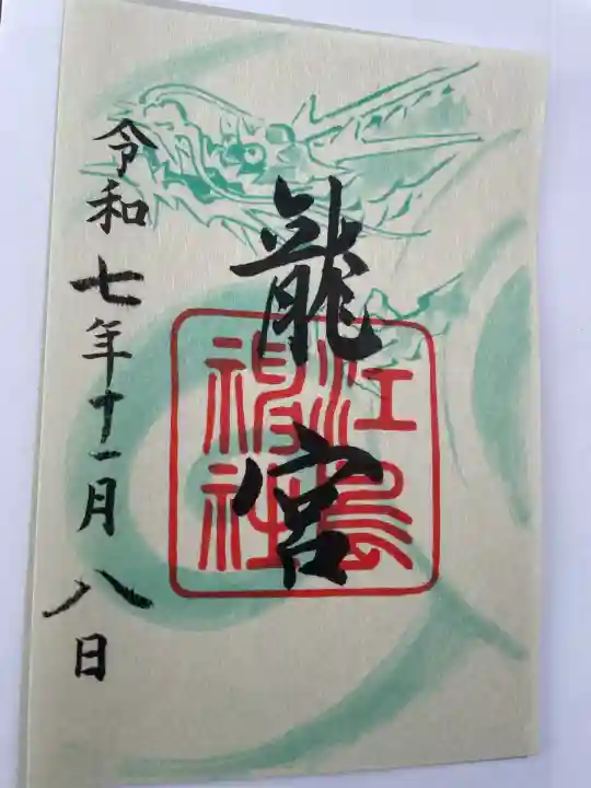 江の島岩屋(神奈川県)