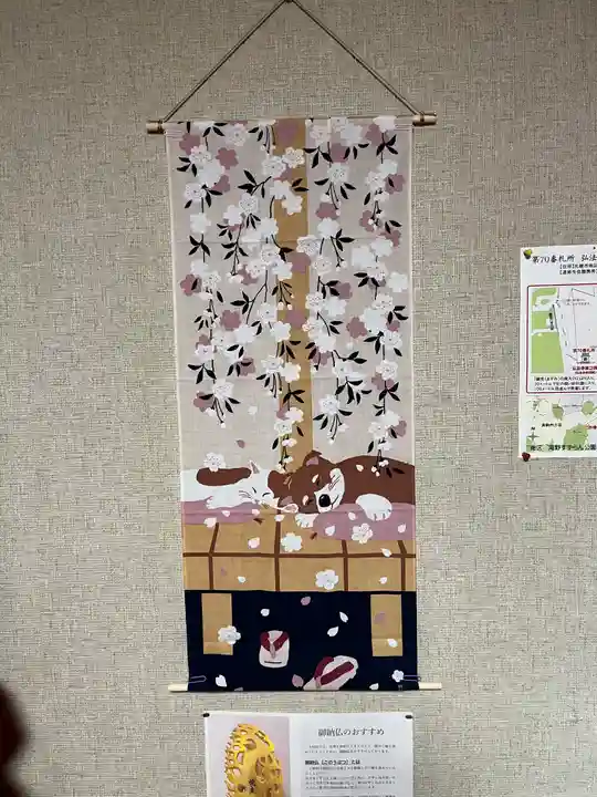 宝壽山 吉祥院の芸術