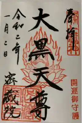 正月三ヶ日と春秋のお彼岸にしか戴けないものです。
3種類あります。