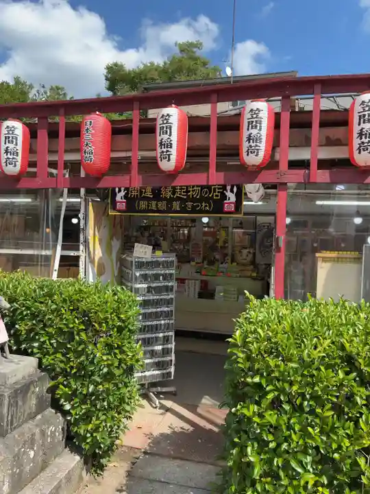 笠間稲荷神社(茨城県)