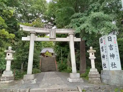 日吉神社の鳥居