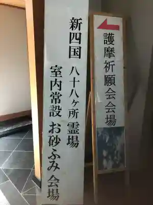 蓮臺寺(宮城県)