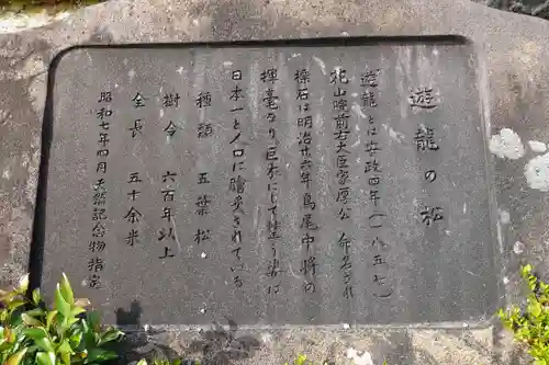 善峯寺の歴史