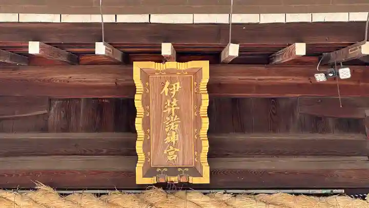 伊弉諾神宮(兵庫県)