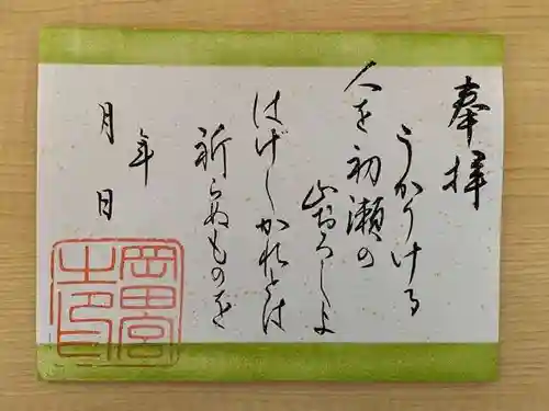 岡田神社(福岡県)