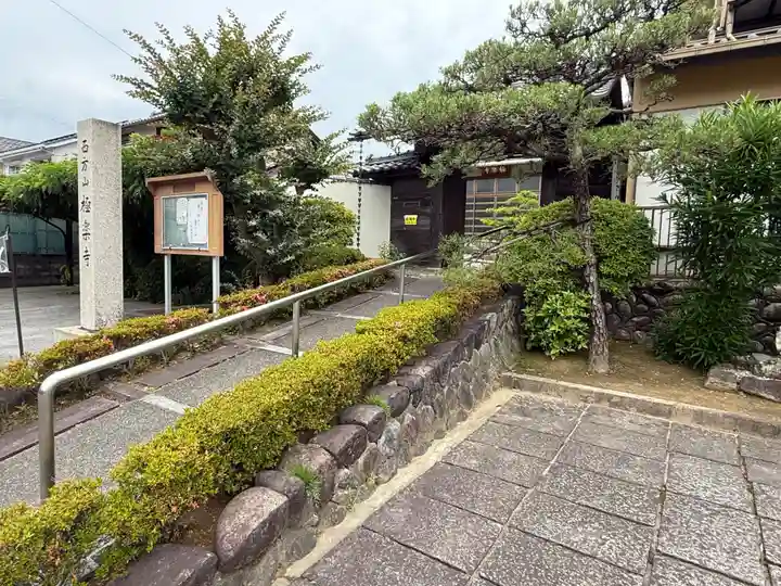 西方山極楽寺(岐阜県)