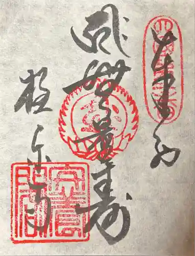 極楽寺(徳島県)