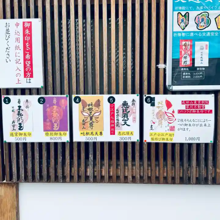 成田山川越別院(埼玉県)