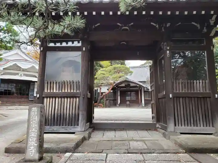 宝泉寺の山門・神門