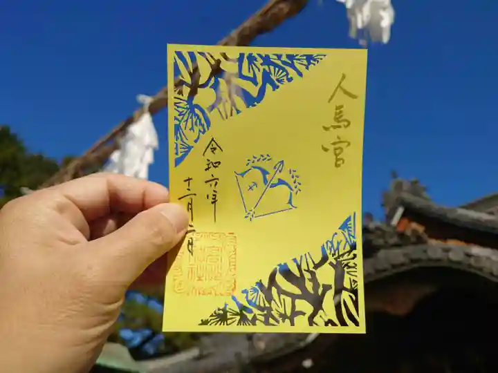 高砂神社(兵庫県)